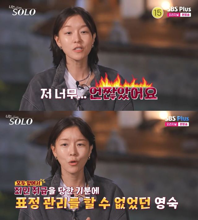 SBS Plus·ENA ‘나는 SOLO’ 방송 캡처