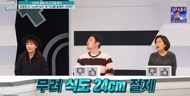 TV CHOSUN '퍼펙트 라이프' 방송 캡처