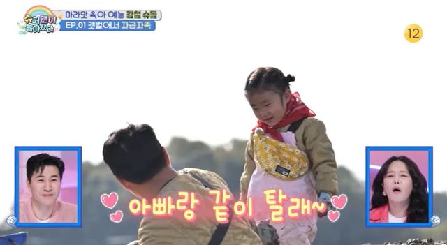 KBS 2TV ‘슈퍼맨이 돌아왔다' 방송캡처