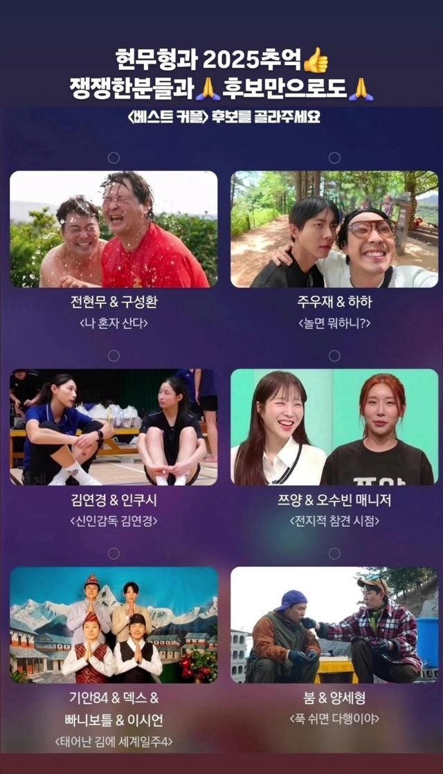 사진 = 구성환 인스타그램 스토리