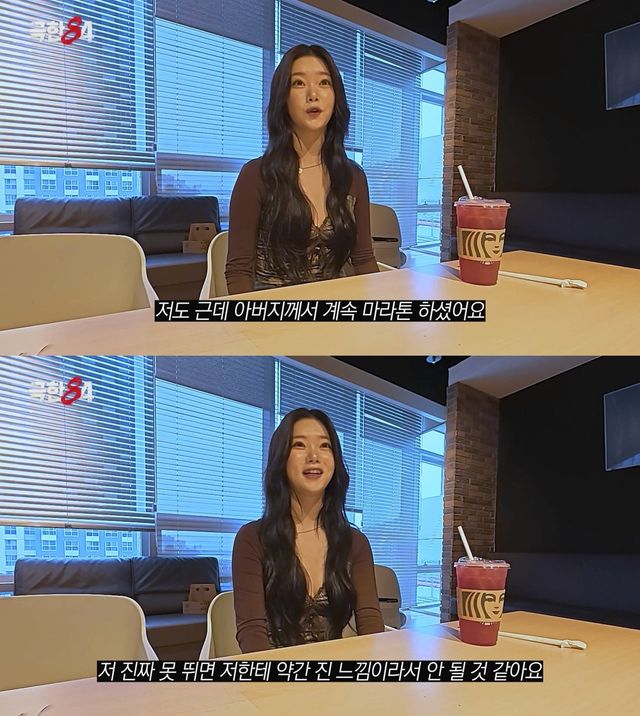 MBC '극한84' 츠키