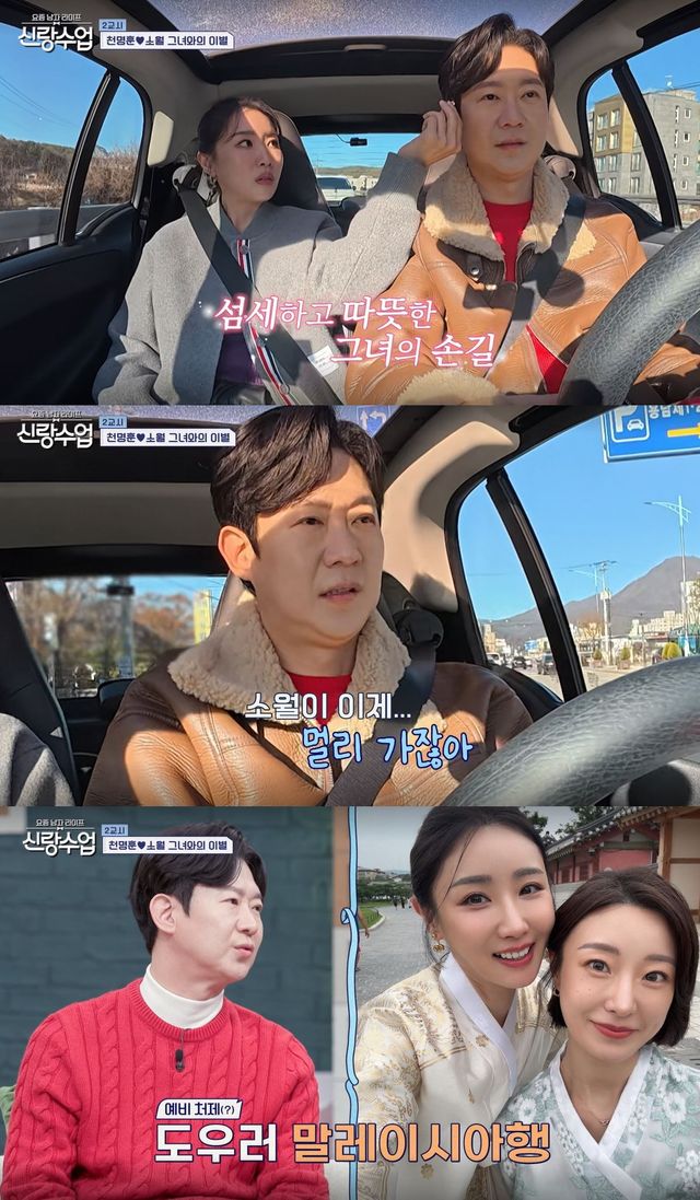 채널A '요즘 남자 라이프-신랑수업'