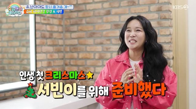 KBS 2TV ‘슈퍼맨이 돌아왔다' 방송캡처