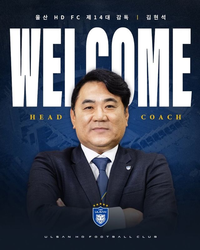 울산HD는 24일 구단 공식 채널을 통해 김현석 감독이 제14대 사령탑으로 부임했다고 발표했다. 현역 시절 울산 레전드 선수였던 김현석 감독은 친정팀 울산 지휘봉을 잡으면서 지도자 데뷔 후 처음으로 K리그1 구단을 이끌게 됐다. 울산은 지난 시즌 부진에 빠져 10년 만에 파이널B로 추락하고 리그 9위로 순위를 마쳤다. 김현석 감독도 친정팀의 재건과 재도약을 돕기 위해 최선을 다하겠다고 밝혔다. 울산HD 제공