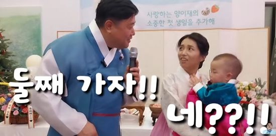 양신 양준혁 채널 캡처