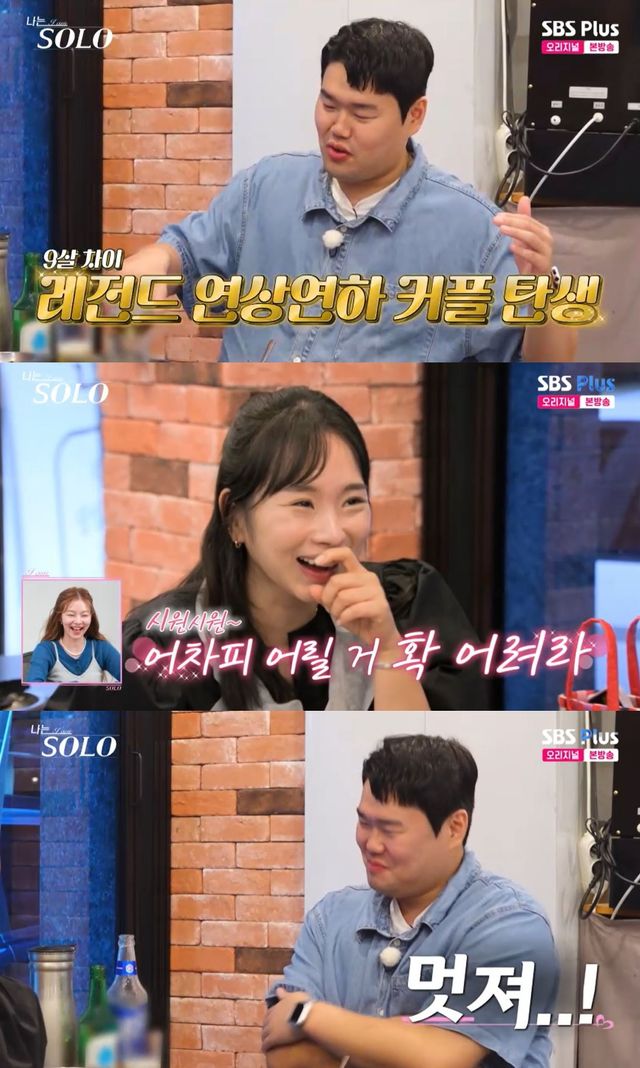 SBS Plus, ENA '나는 SOLO' 방송 캡처