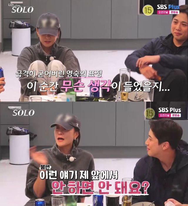 SBS Plus·ENA ‘나는 SOLO’ 방송 캡처