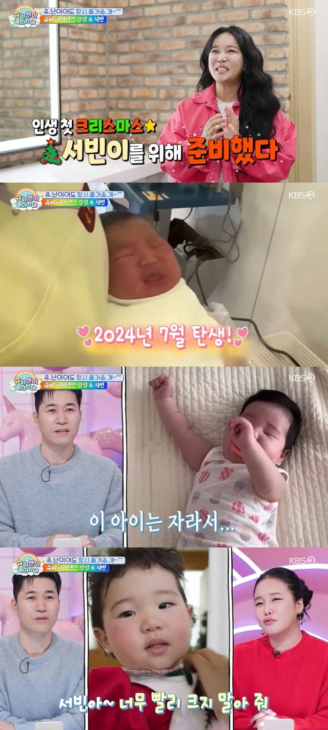 KBS 2TV ‘슈퍼맨이 돌아왔다' 방송캡처