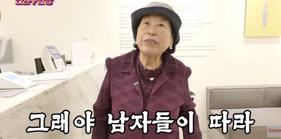 전원주_전원주인공 채널 캡처