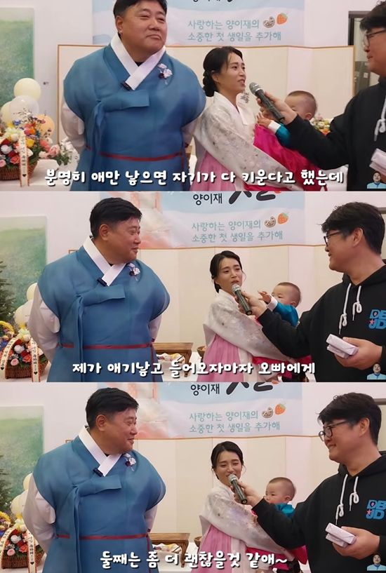 양신 양준혁 채널 캡처