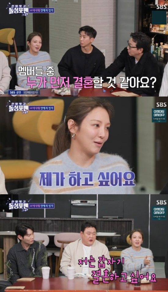 사진 = SBS '신발 벗고 돌싱포맨' 방송 화면