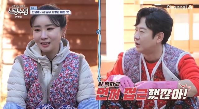 채널A '요즘 남자 라이프-신랑수업'