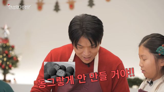 안성재, '안성재거덩요' 유튜브 캡처