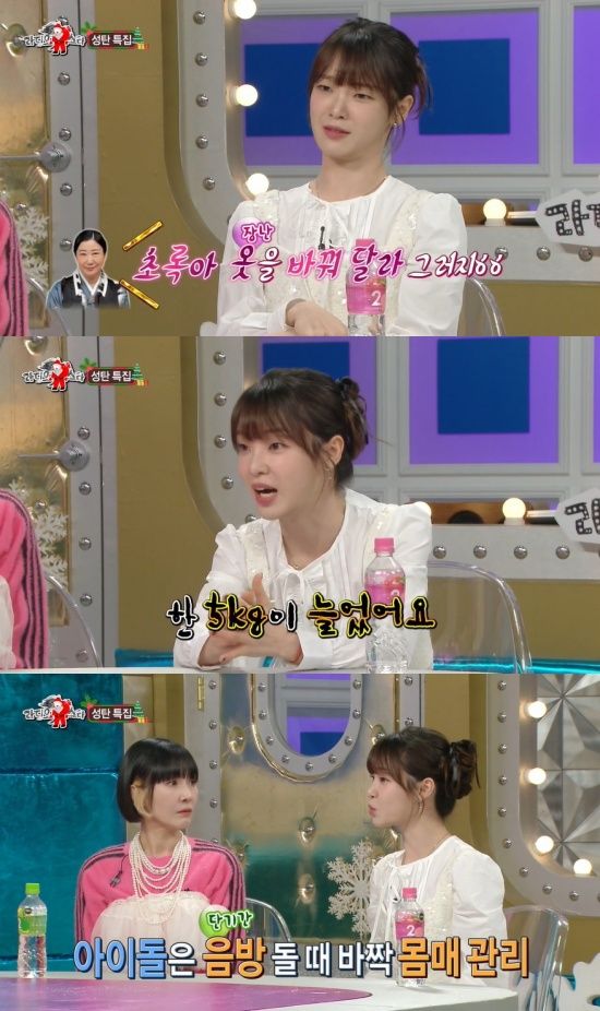 '라스' 방송 캡처