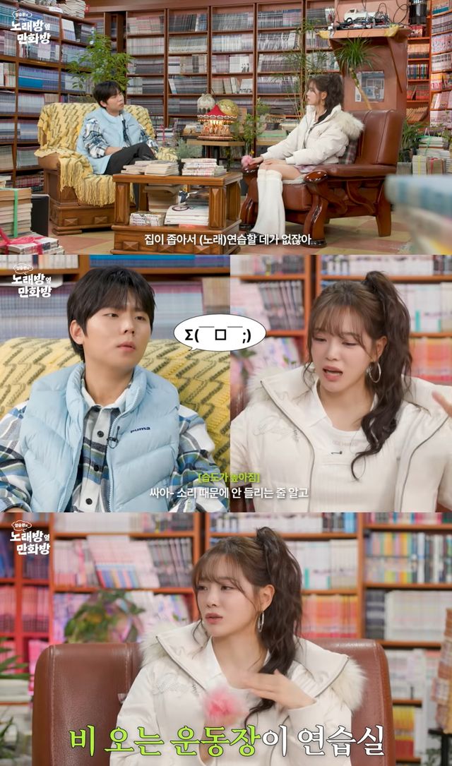 유튜브 ‘노래방 옆 만화방’