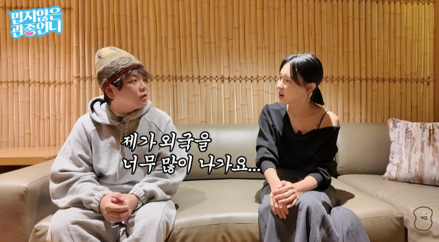 유튜브 '밉지않은 관종언니'