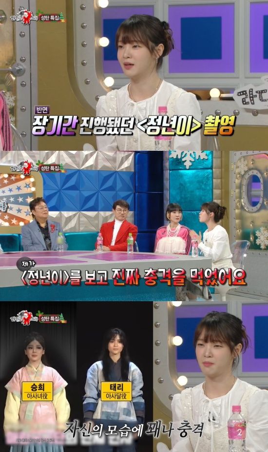 '라스' 방송 캡처