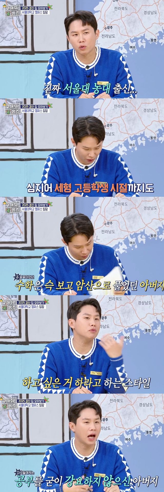 MBC '구해줘 홈즈' 캡처