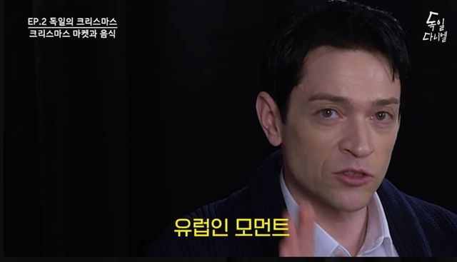 다니엘 린데만, '독일 다니엘' 유튜브 캡처