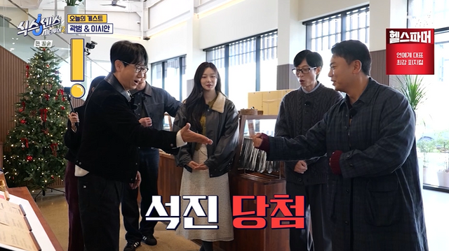 tvN '식스센스: 시티투어2' 방송 캡처