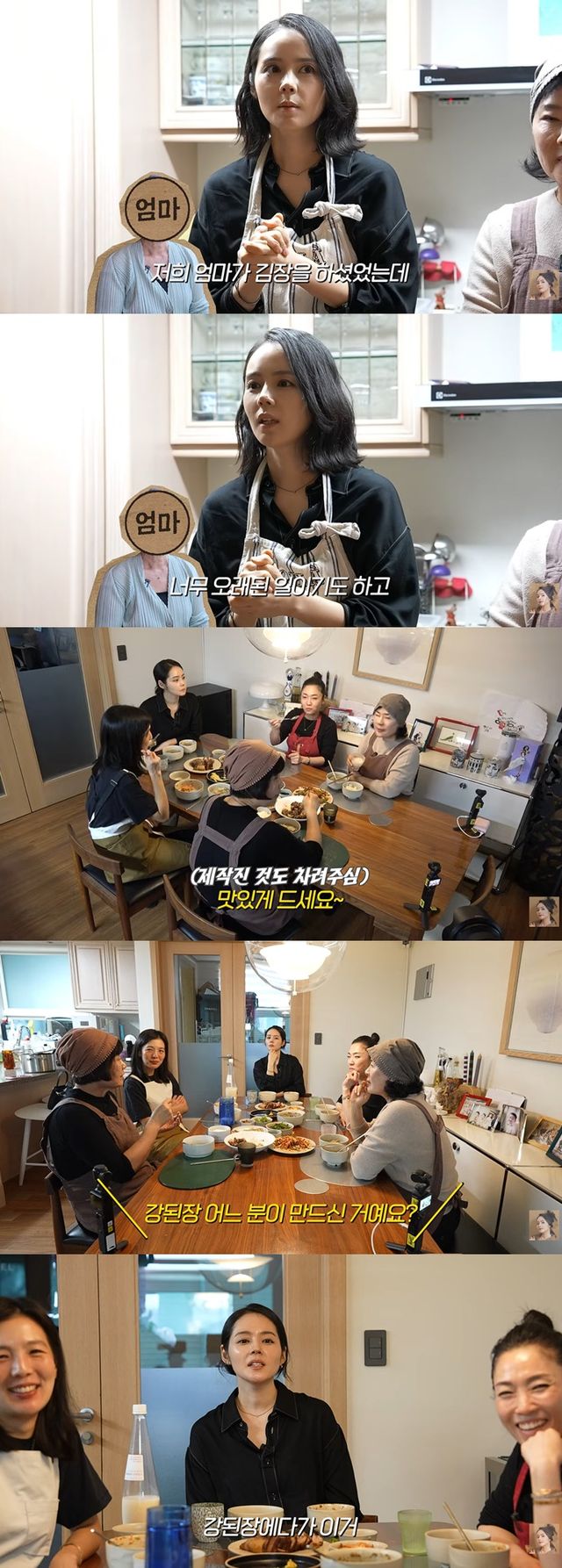 유튜브 채널 '자유부인 한가인' 캡처