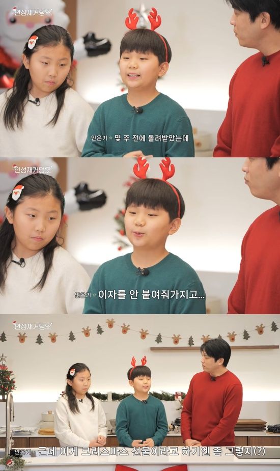 '안성재거덩요' 유튜브 캡처