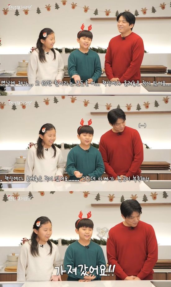 '안성재거덩요' 유튜브 캡처