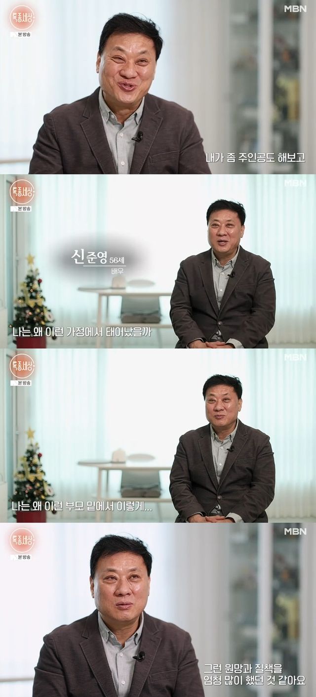  MBN '특종세상' 캡처