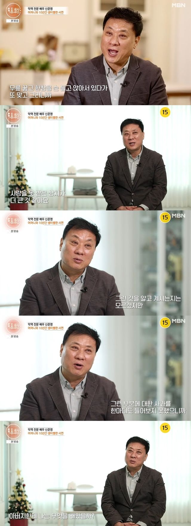  MBN '특종세상' 캡처