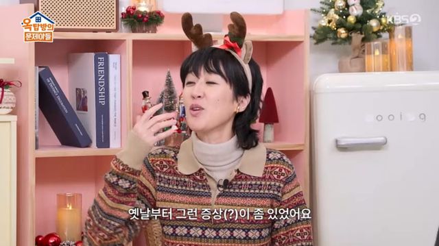 KBS 2TV '옥탑방의 문제아들' 캡처