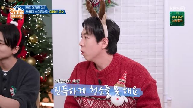  KBS 2TV '옥탑방의 문제아들' 캡처