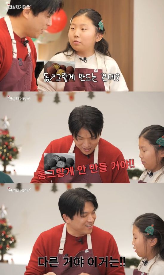 '안성재거덩요' 유튜브 캡처