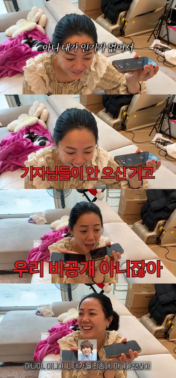 유튜브 '방가네' 캡처