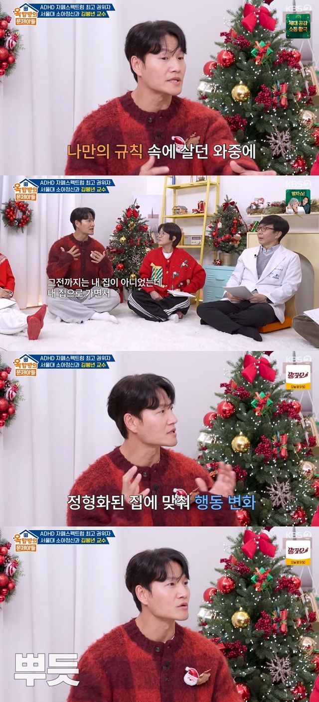 KBS 2TV '옥탑방의 문제아들' 캡처