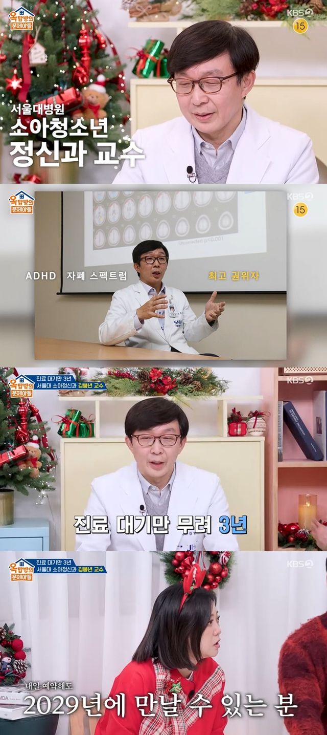  KBS 2TV '옥탑방의 문제아들' 캡처