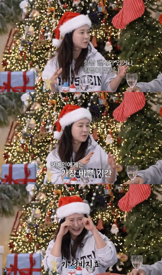 송지효 채널 캡처.