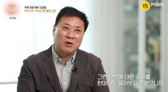 MBN '특종세상' 캡처