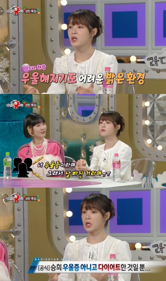 '라스' 방송 캡처