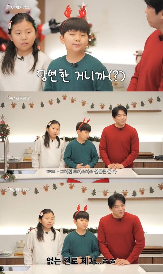 '안성재거덩요' 유튜브 캡처