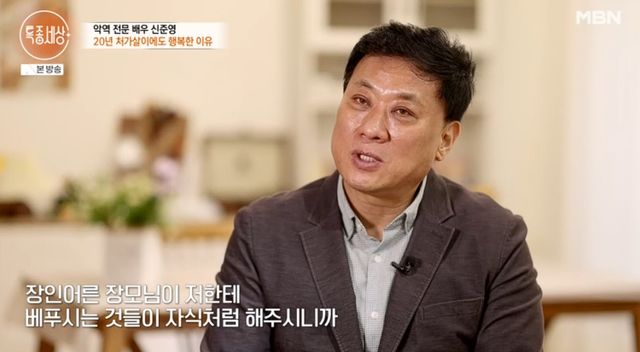 MBN '특종세상' 캡처