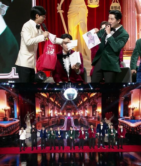 MBC '놀면 뭐하니?'