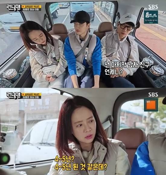 SBS '런닝맨' 방송화면