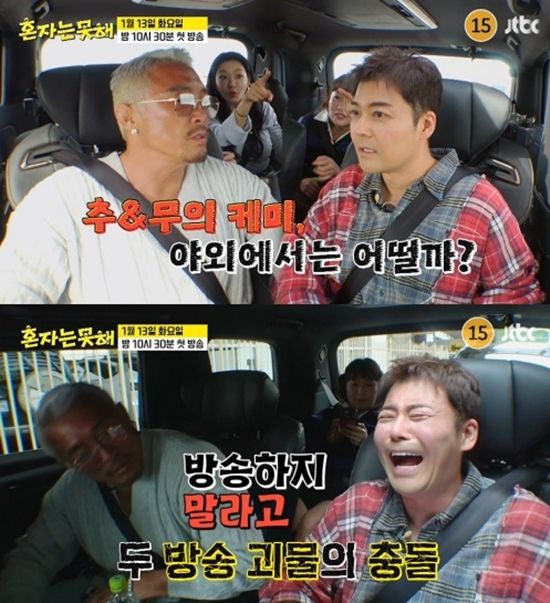 사진= JTBC '혼자는 못 해' 제공