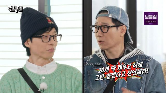 SBS '런닝맨'