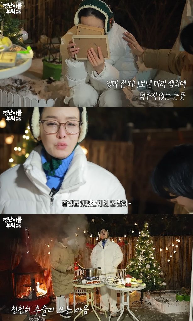 사진= 유튜브 '김정난' 영상 캡처