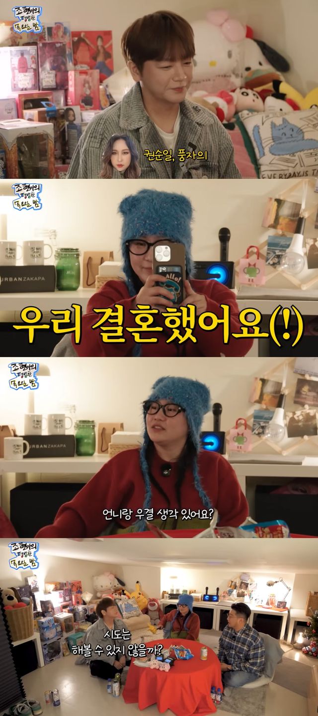 유튜브 ‘조현아의 평범한 목요일 밤’