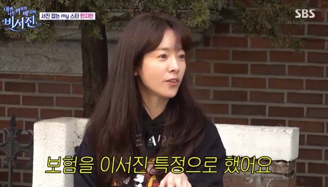 SBS ‘내겐 너무 까칠한 매니저-비서진' 방송 캡처