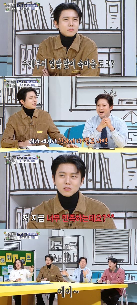 사진= MBC '구해줘! 홈즈' 방송 캡처