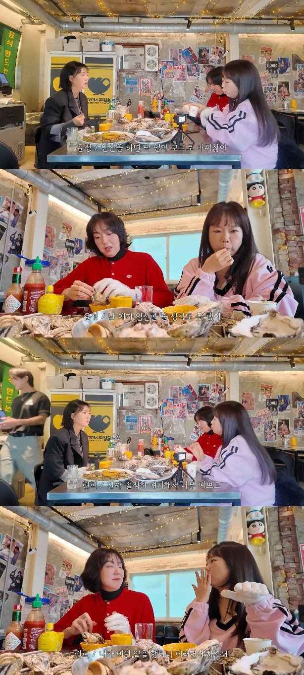 사진= 유튜브 '장공장장윤정' 영상 캡처