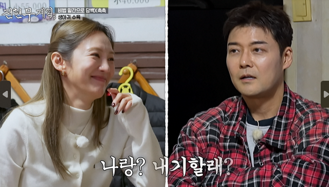 MBN,채널S '전현무계획3' 방송캡처